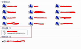 Win7系统下本机网络设备查询指南
